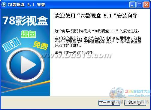 78影视盒