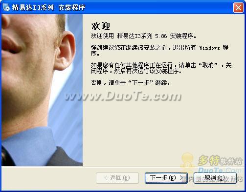 精易达ERP管理软件