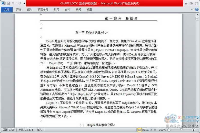 delphi中文帮助手册