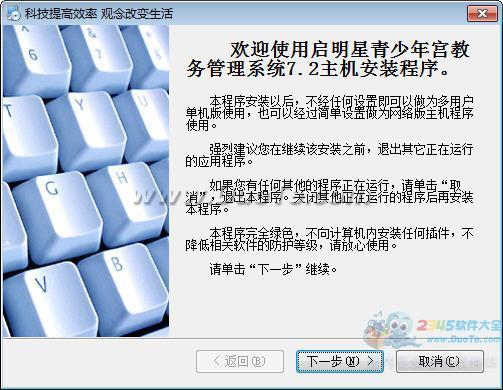 启明星青少年宫教务管理系统