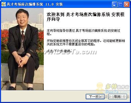 具才考场座次编排系统