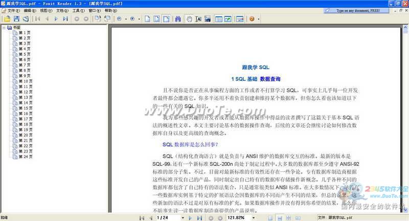 跟我学SQL