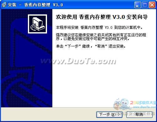 香蕉内存整理