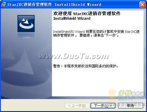 StarCRM进销存管理系统