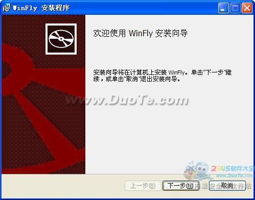 winfly文件共享