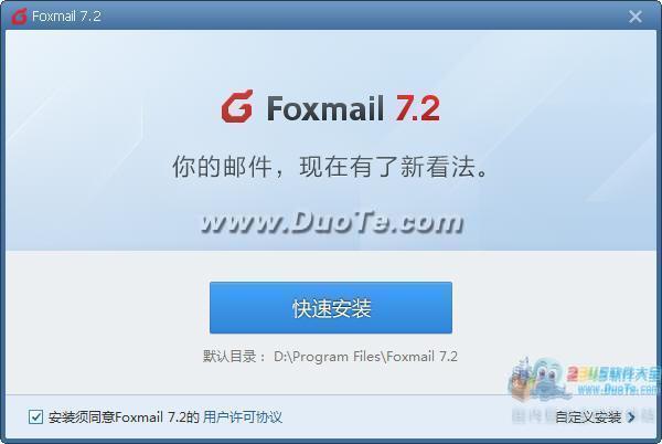 foxmail 2019
