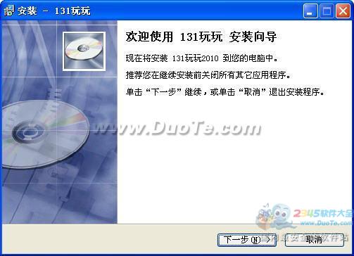 131玩玩