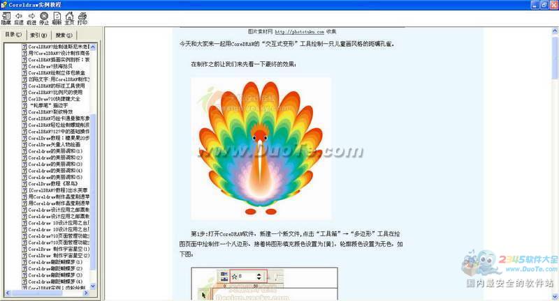 Coreldraw实例教程100例