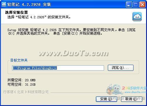 轻笔记