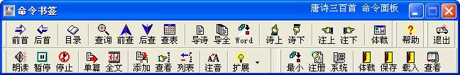云之唐诗三百首