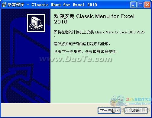 Classic Menu for Excel 2010