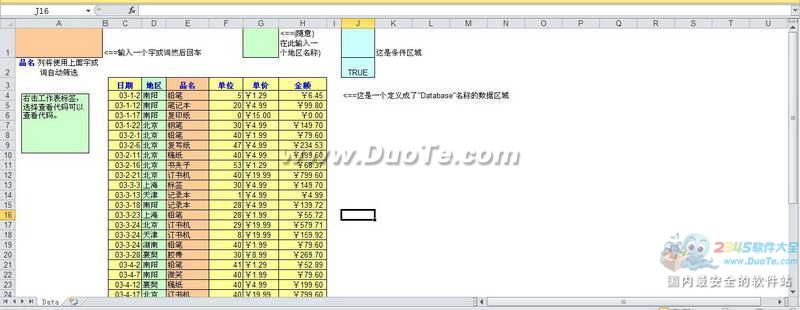 Excel 函数大全