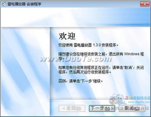 雷电播放器