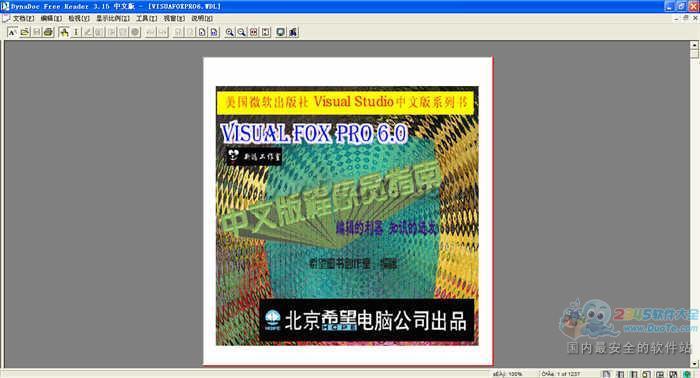 Visual FoxPro 6.0 中文版程序员指南