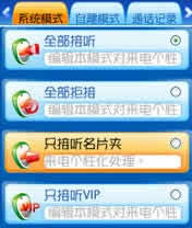 GG小强 for S60V3
