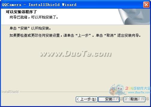 EduOffice超级摄像机软件（QQCamera）