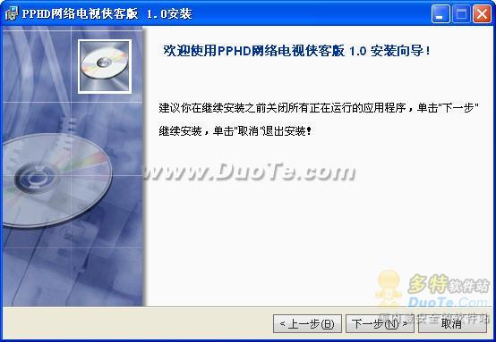 PPHD网络电视