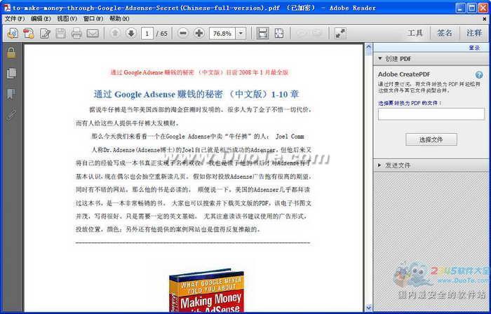 Google Adsense的秘密 中文版