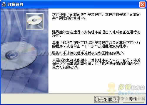词霸词典