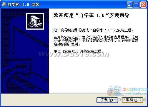 自学家