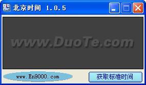 快乐校准·北京时间对时器