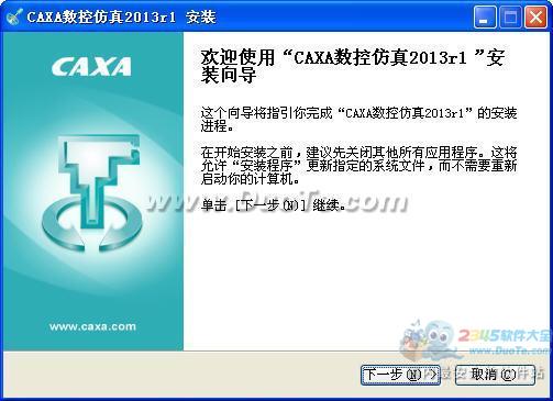 CAXA数控仿真