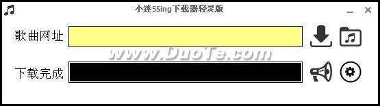 小迷5Sing下载器