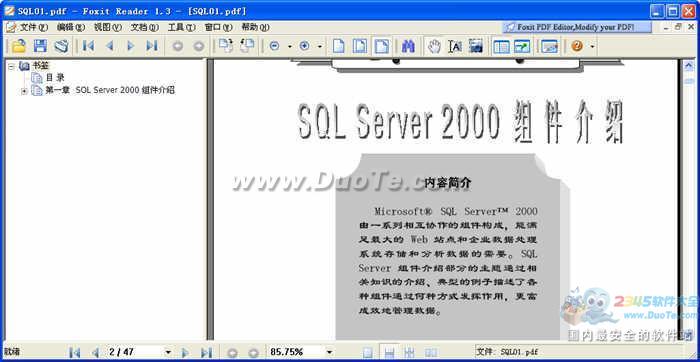 SQLServer 2000 图片教程下载