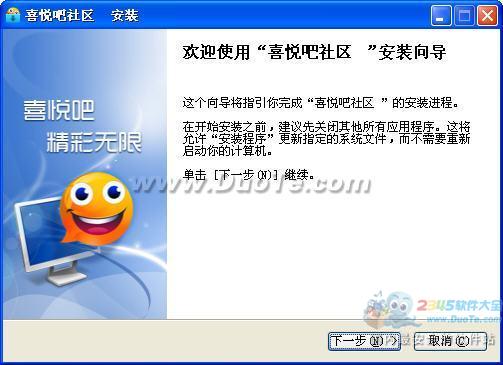 喜悦吧社区