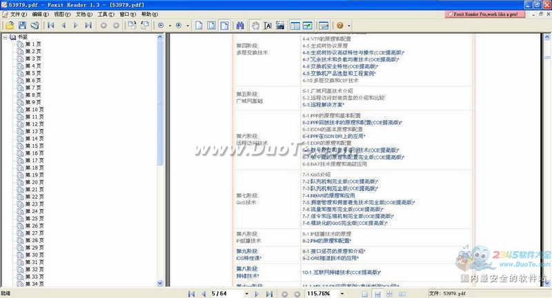CCNA完全实验手册