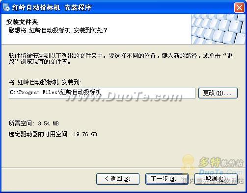 红岭全自动投标系统