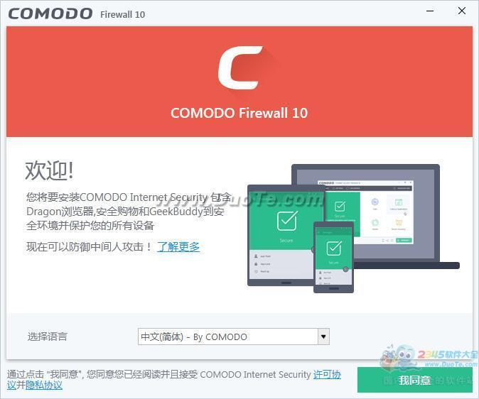 Comodo Firewall