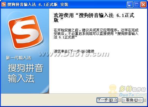 搜狗拼音输入法 for Linux