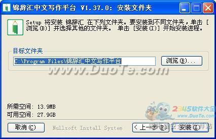 锦辞汇中文写作平台