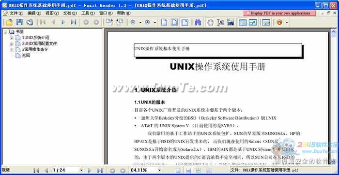 UNIX操作系统基础使用手册