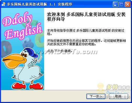 多乐国际儿童英语
