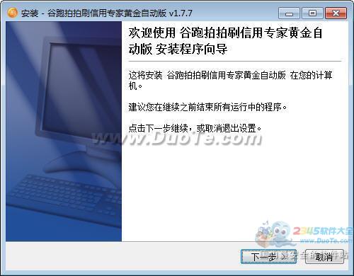 谷跑拍拍刷信用专家