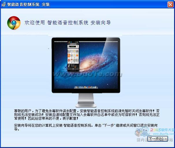智能语音控制系统
