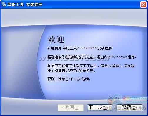 掌柜工具