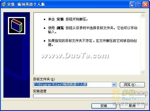 瑞词英语