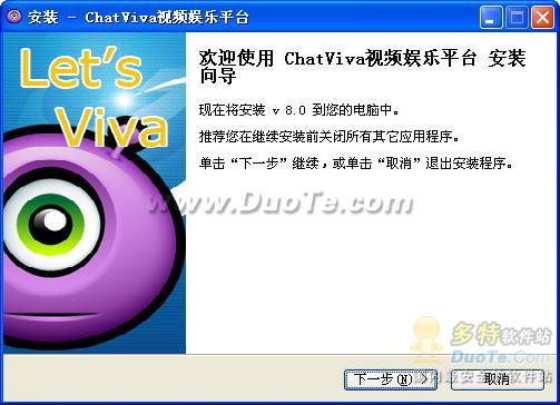 ChatViva视频聊天软件