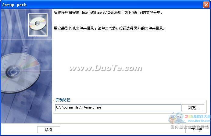 InternetShare宽带共享上网