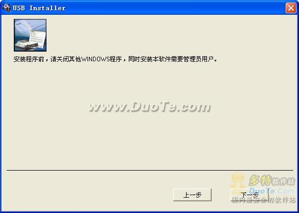 鼎球 PC USB安全锁专家