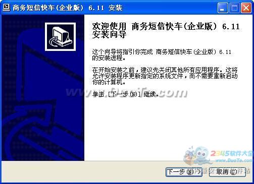 商务短信快车平台