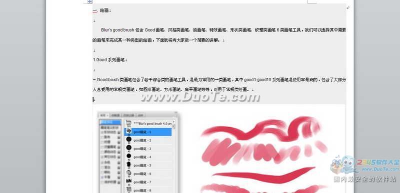 ps笔刷教程