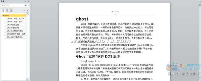 ghost的使用方法