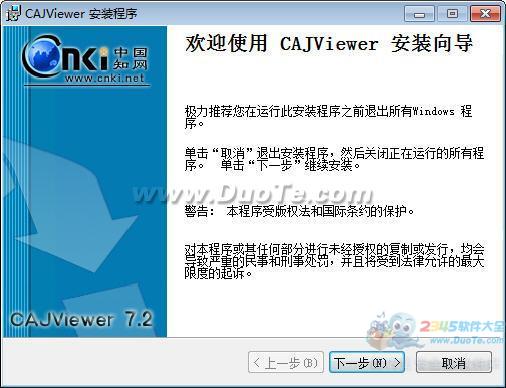 CAJViewer全文浏览器