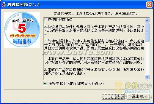 移盘检索精灵