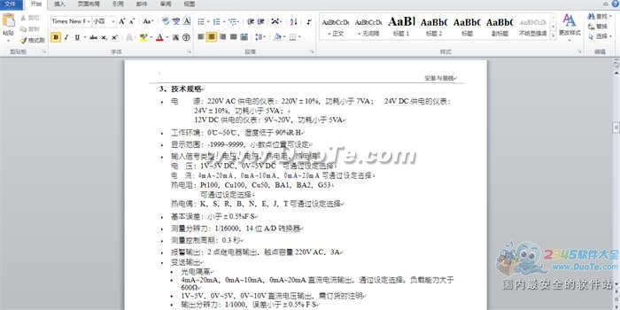 XSCH 系列数显仪产品使用说明书