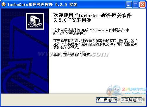 TurboGate邮件网关软件